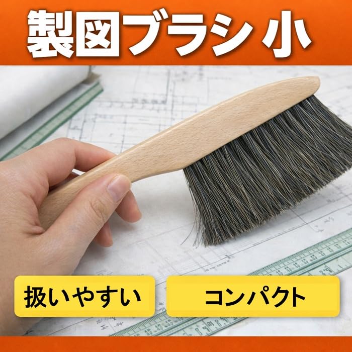 消しカス Amazon.co.jp: takeda タケダ 製図ブラシ 小 馬毛 100％ 約20.5cm